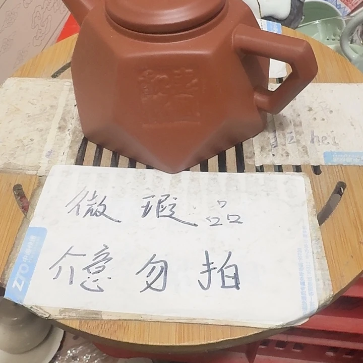 瑕疵品介意不要下单紫砂