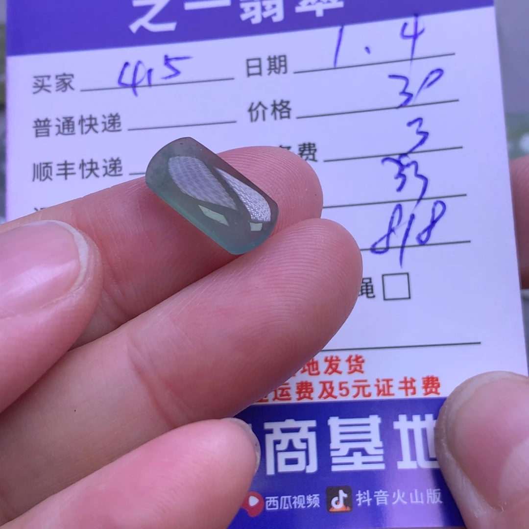 颈饰未镶嵌翡翠用****8