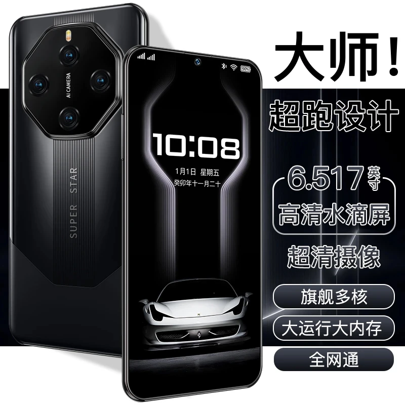 【官方正品】V8新款全网通双卡双待人脸识别智能手机