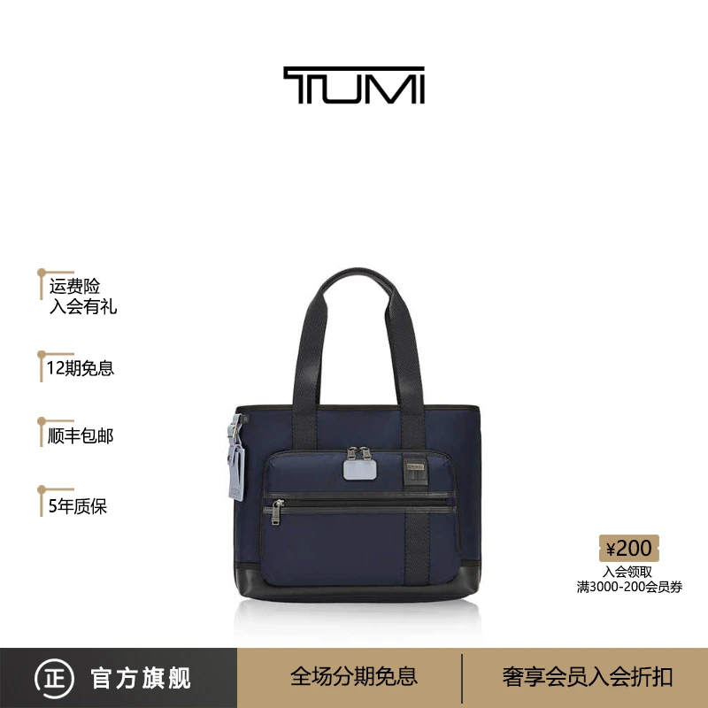 TUMI/途明 男士托特包通勤商务多功能手提包轻便时尚手拎包休闲包
