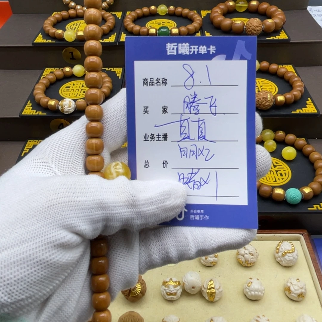 腾***飞猴头核桃手串猴头