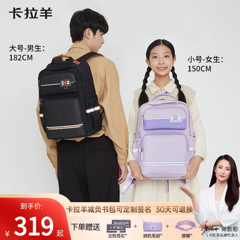 【蒋勤勤代言】卡拉羊26L中学生减负防下坠云朵书包卓越CX5133L