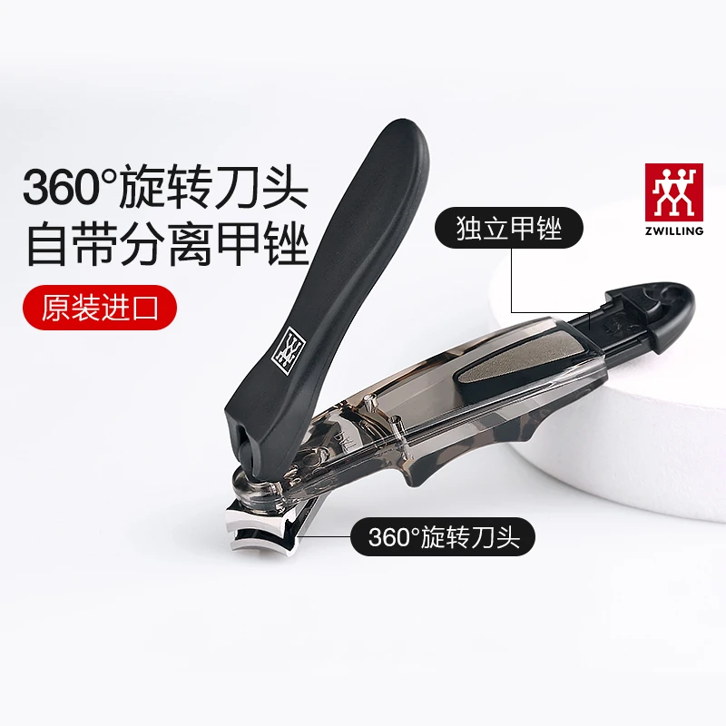德国双立人360°可旋转指甲刀原装进口指甲钳防飞溅指甲剪1个