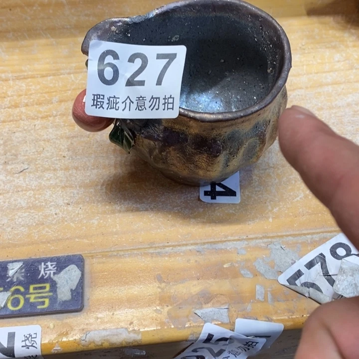 杯柴烧的家用烧烤