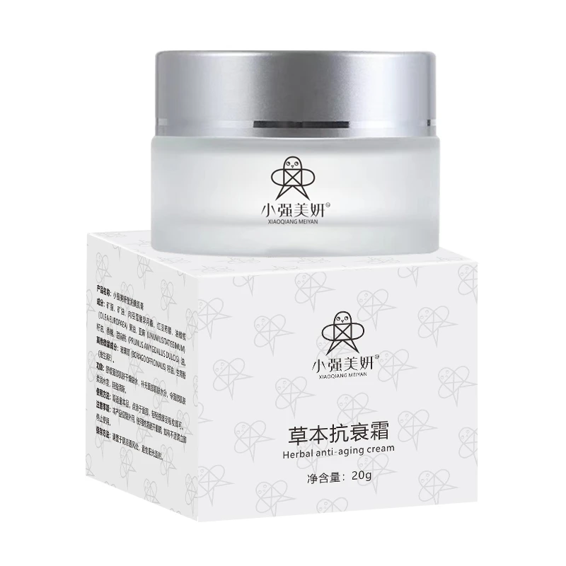 小强美妍抗皱紧致草本抗衰霜补水保湿弹润滋润肌肤提亮肤色正品