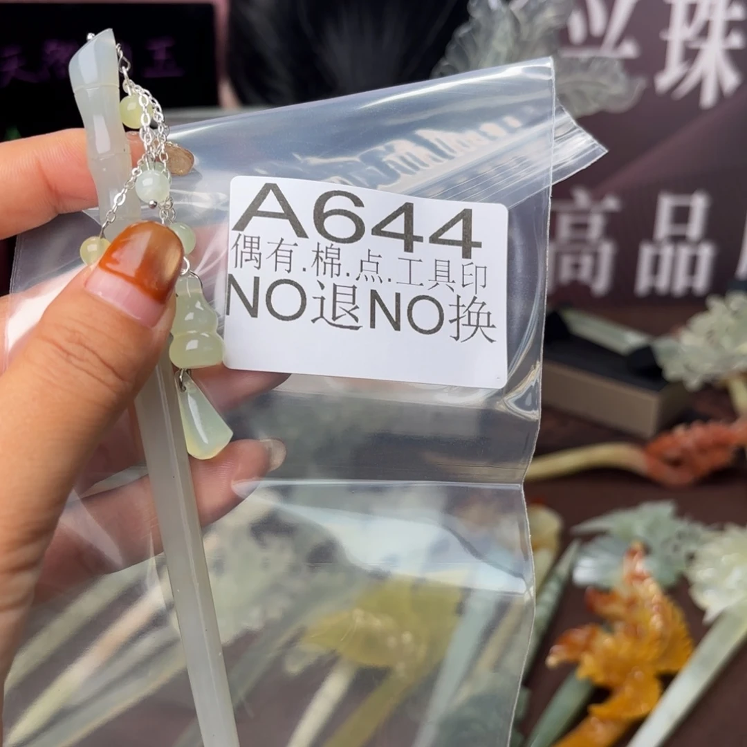 琼****蛇纹石玉合金发饰