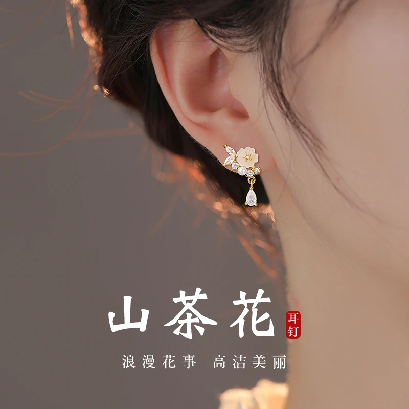 925银耳饰 纯银山茶花耳钉女款轻奢气质耳饰送女友七夕情人节礼物