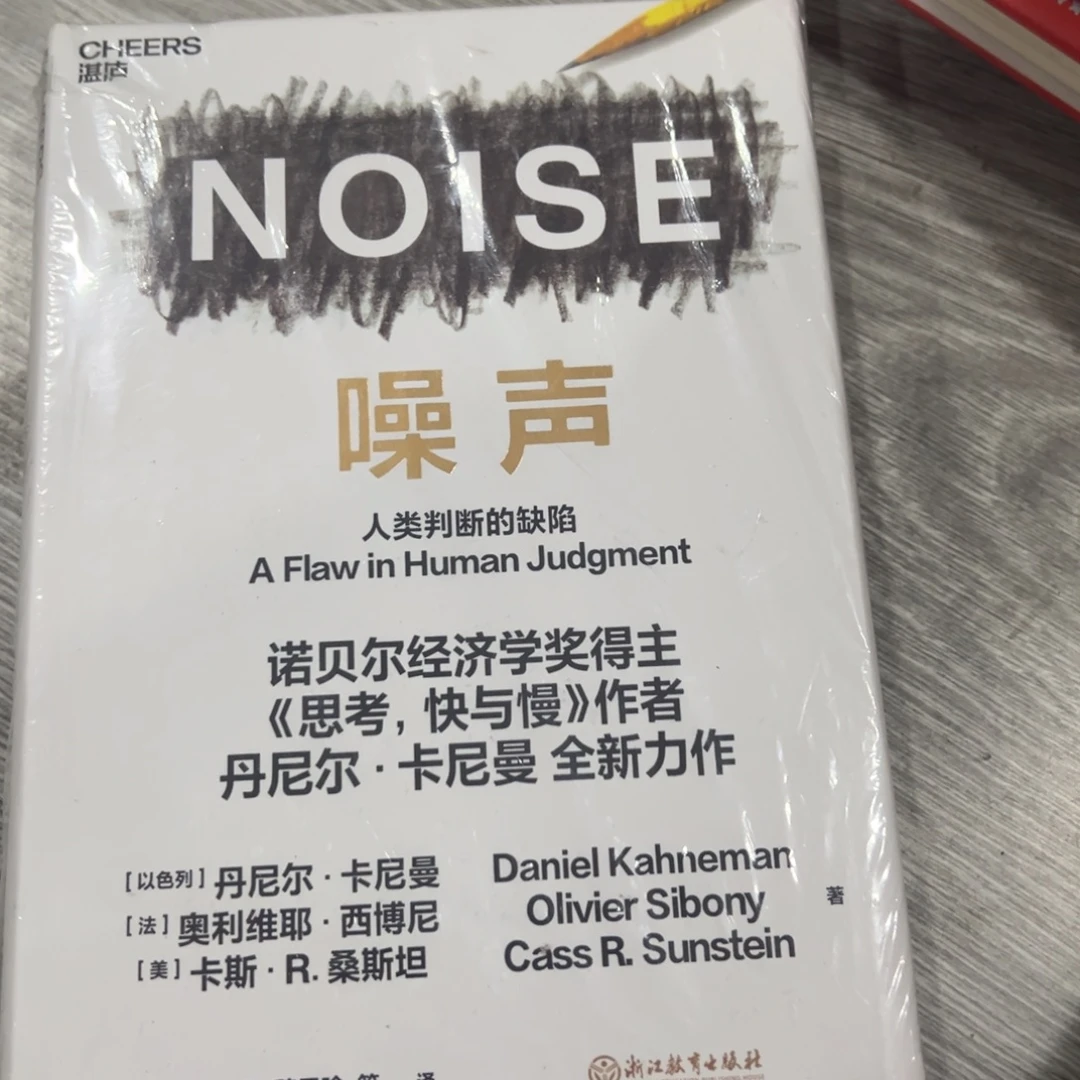噪声十三一个福利