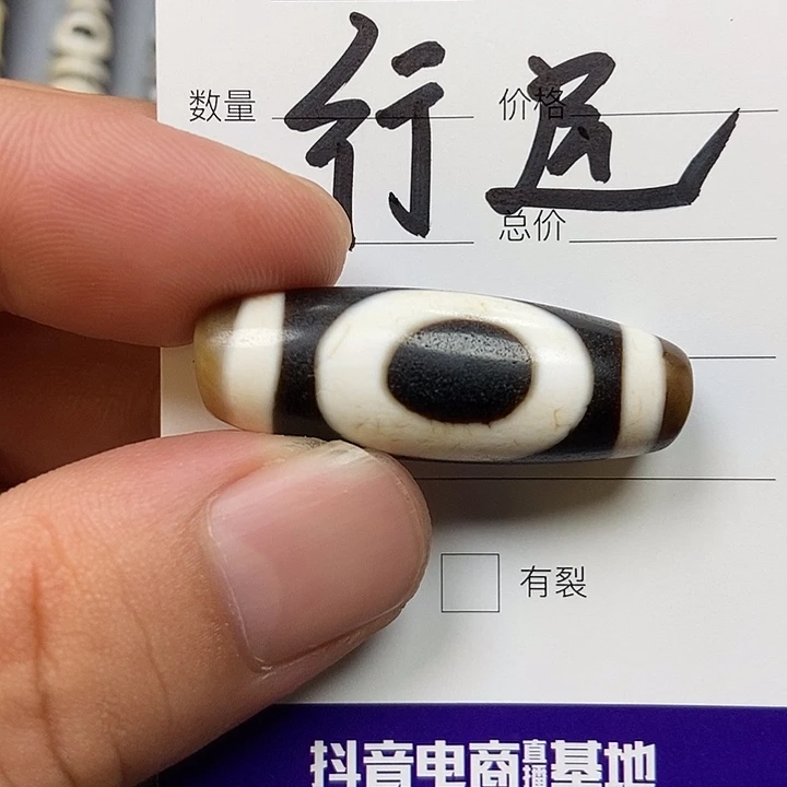 玛瑙/玉髓颈饰未镶嵌行运天珠