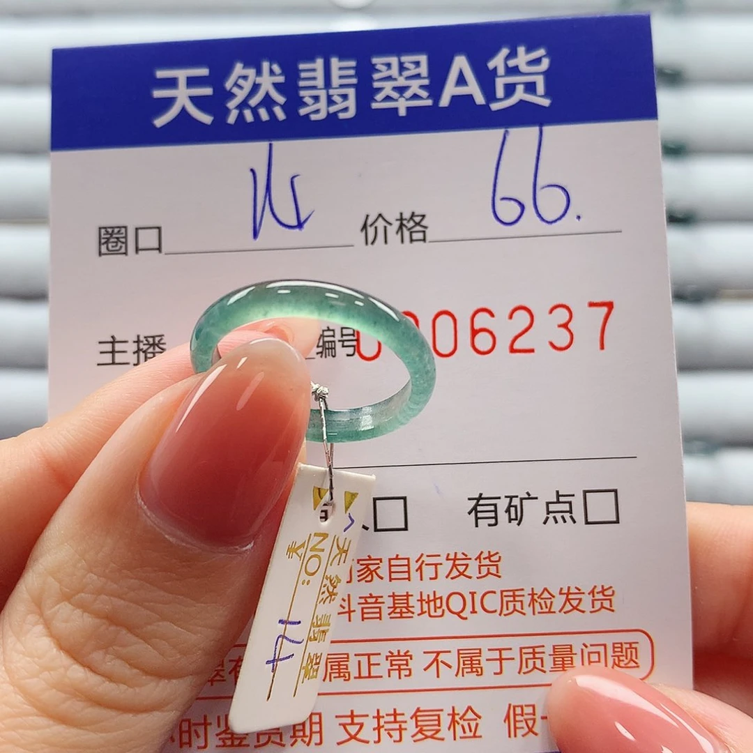 翡翠戒指未镶嵌翡翠