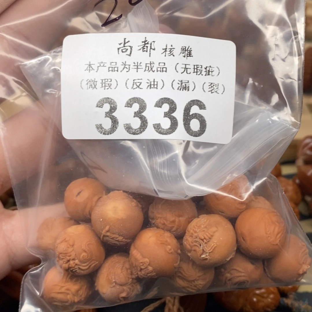 子***韬手串/手链橄榄核编号3336