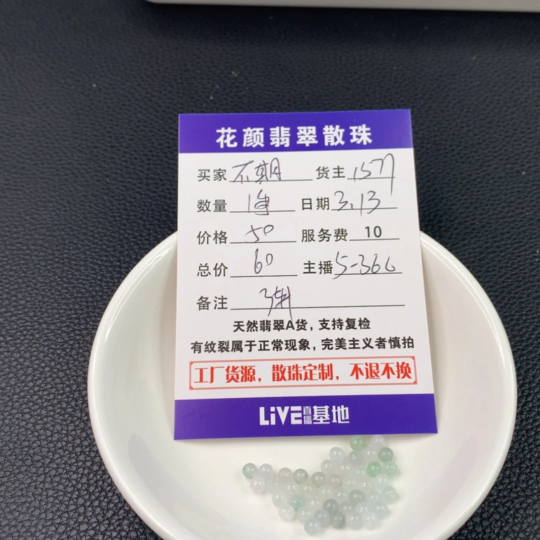 未镶嵌翡翠手链不****天翡翠散珠diy手串多样性自发