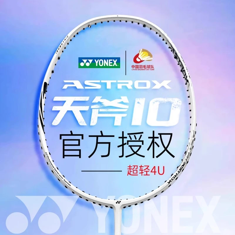YONEX/尤尼克斯性价比品牌入门球拍全碳素单拍初学耐打正品