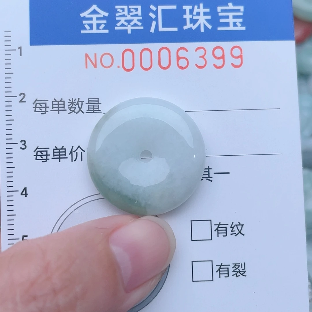 颈饰未镶嵌翡翠6399