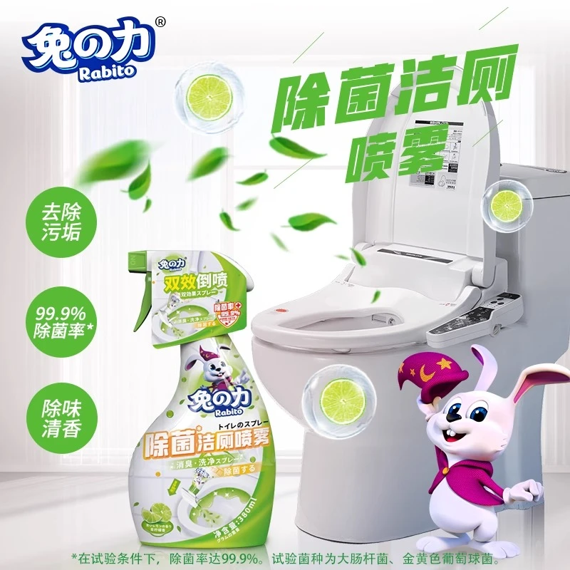 兔之力洁厕喷雾0234