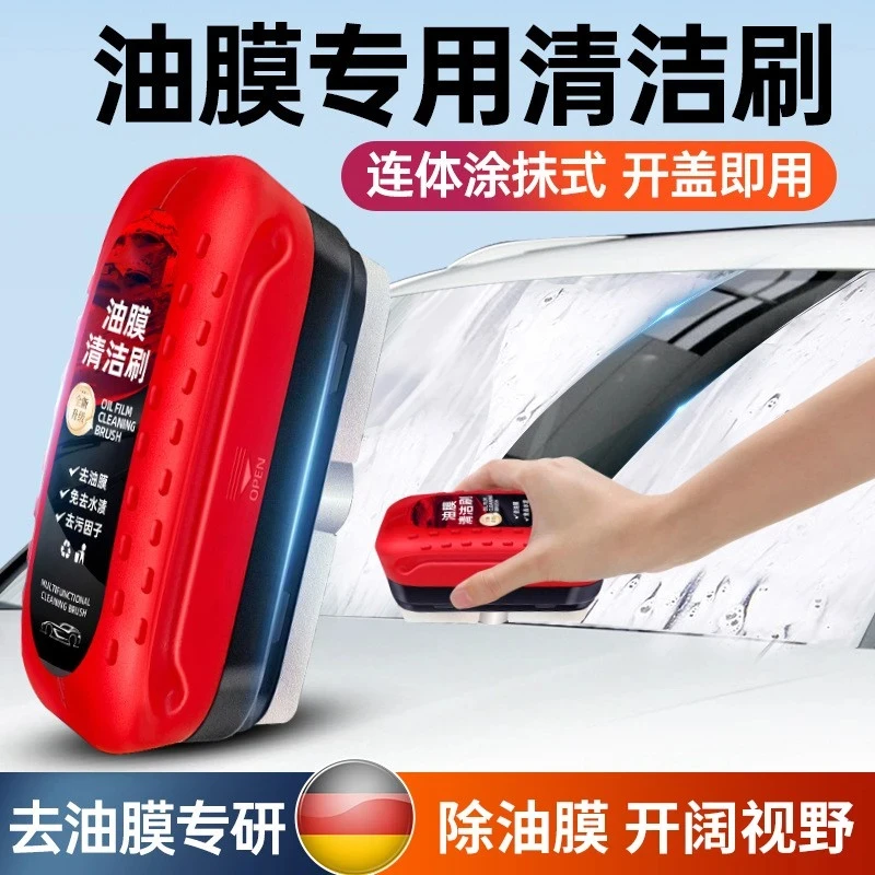 玻璃油膜清洁擦连体涂抹式快速去污一擦即静车家两用油膜清洁刷子