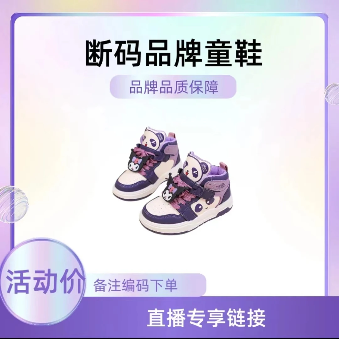 401-450专柜品DDw质断码男女童鞋