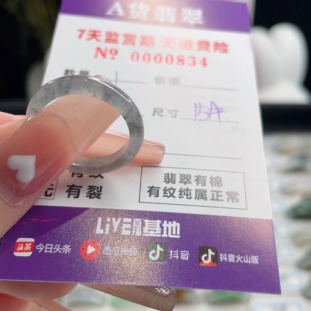 翡翠戒指未镶嵌温*