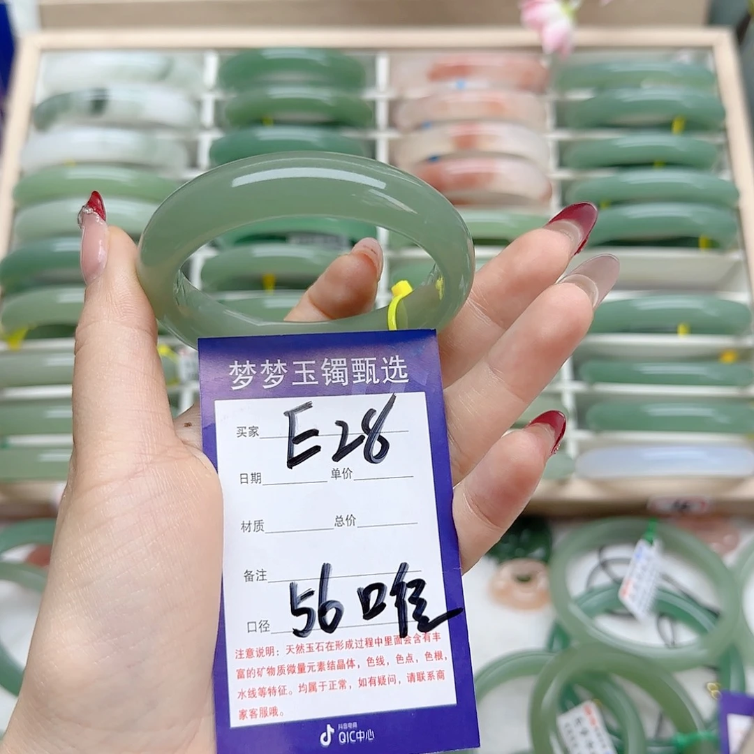 石英质玉手镯未镶嵌福**夏