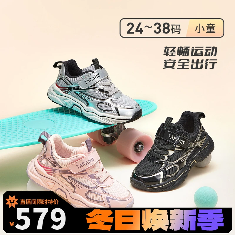 泰兰尼斯春季运动鞋时尚户外男童软底舒适休闲跑步鞋T01X4C5576