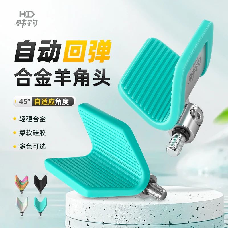 韩钓炮台支架羊角头硅胶全包自动回弹鱼竿支架头鱼竿架杆支架头