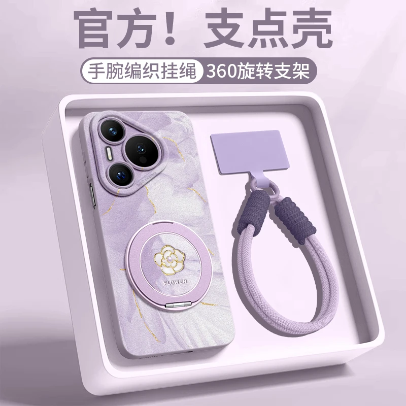 适用华为pura70pro手机壳p70高端情侣60ultra新款50小众亲肤感壳