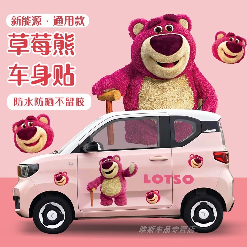 五菱宏光迷你车贴马卡龙冰淇淋糯玉米草莓熊可爱卡通装饰车身贴纸