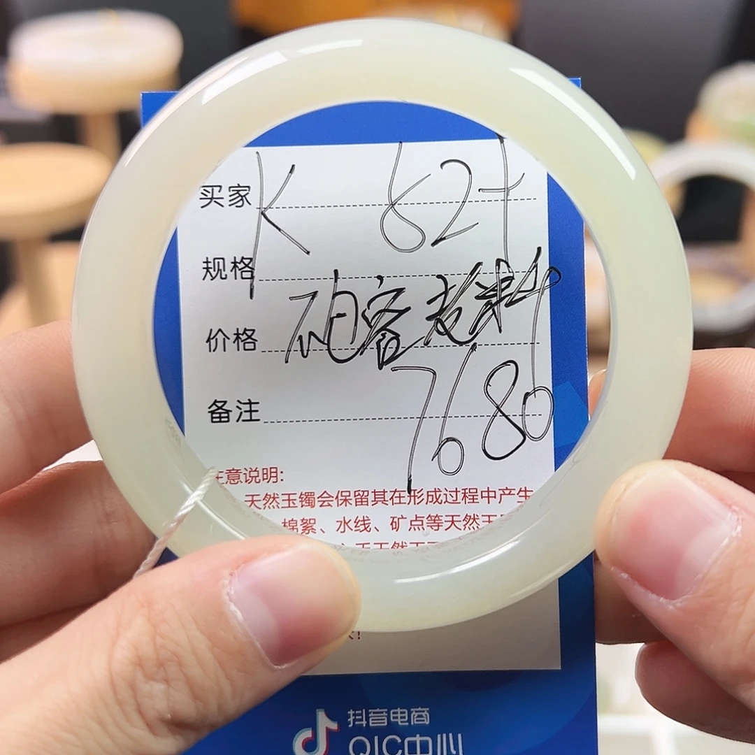 東***果和田玉未镶嵌手镯