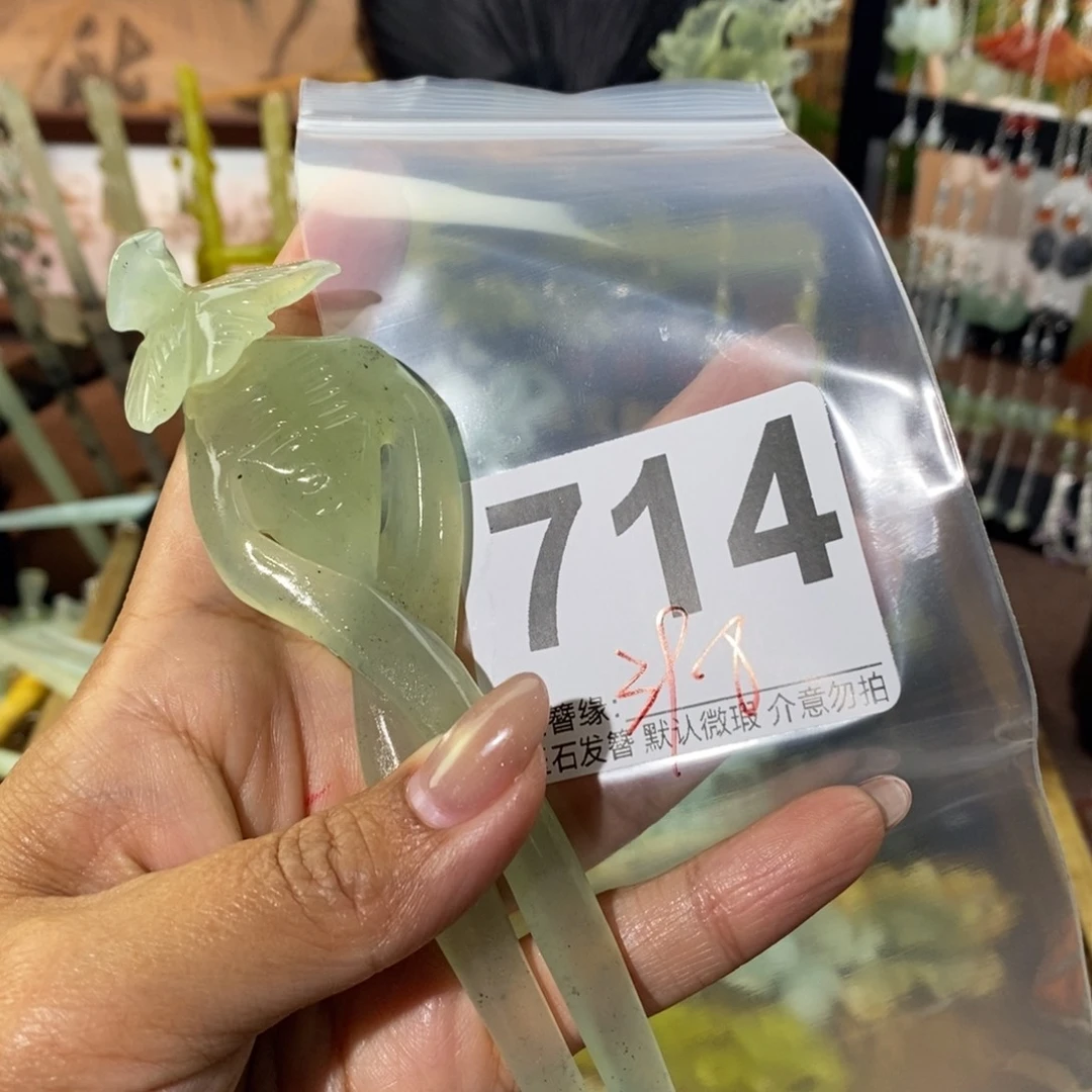 星***哒蛇纹石玉未镶嵌发饰