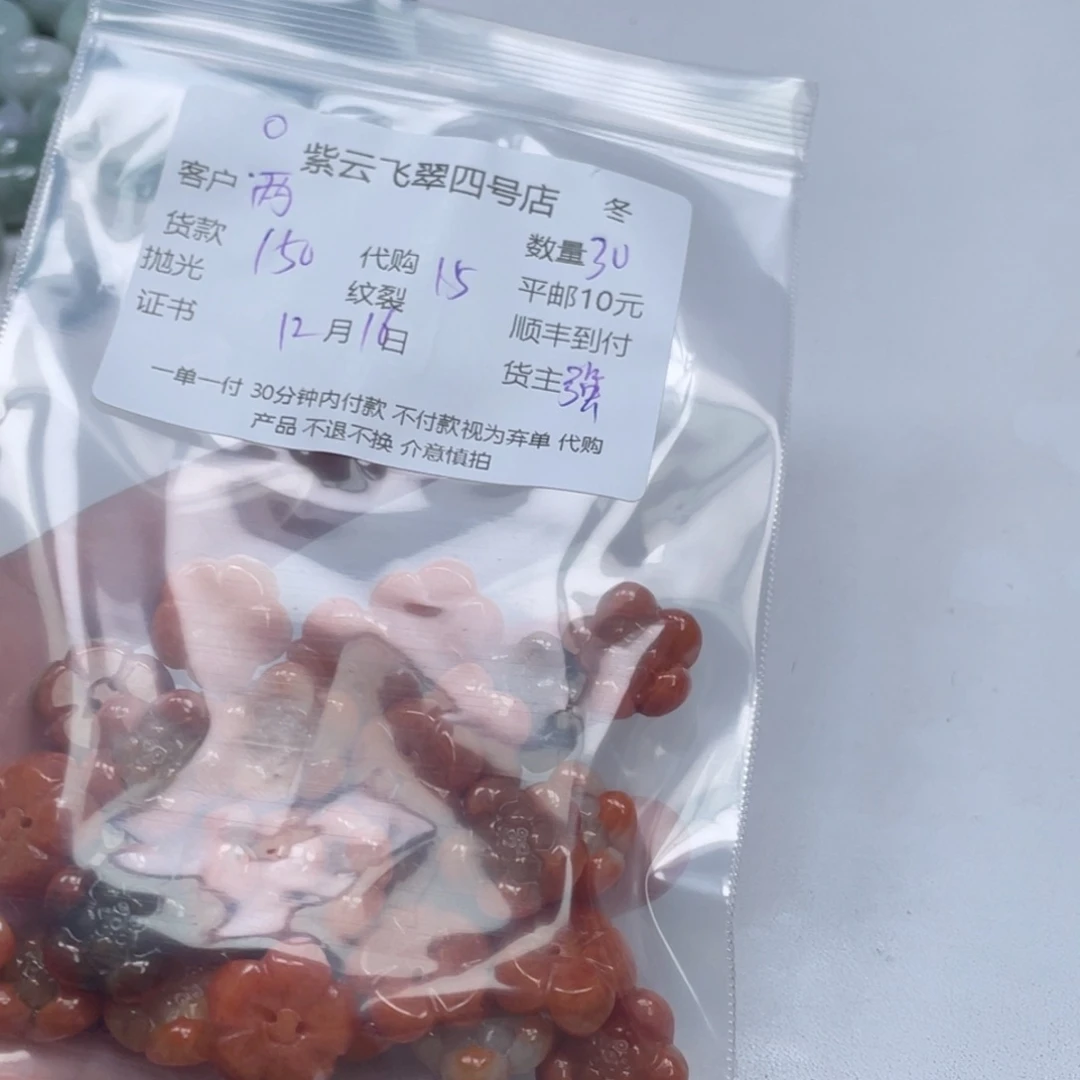 两***蝶翡翠未镶嵌颈饰翡翠吊坠