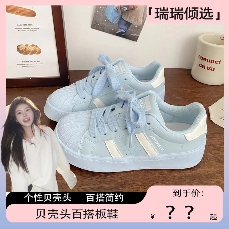 【瑞瑞倾选】贝壳头厚底板鞋女春季新款低帮百搭运动小白鞋子