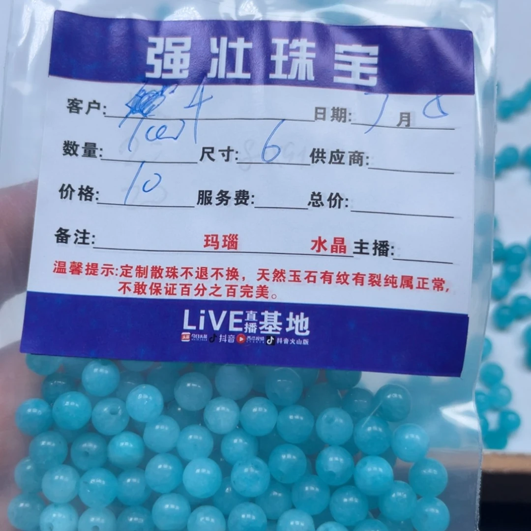 【闪购商品】玛瑙/玉髓珠宝半成品未镶嵌千