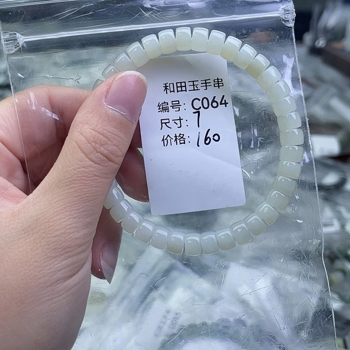 和田玉未镶嵌手链