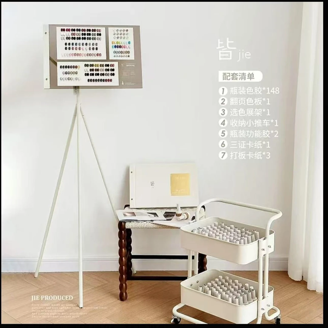 【美甲哥】美甲皆系列148色落地大套胶带小推车