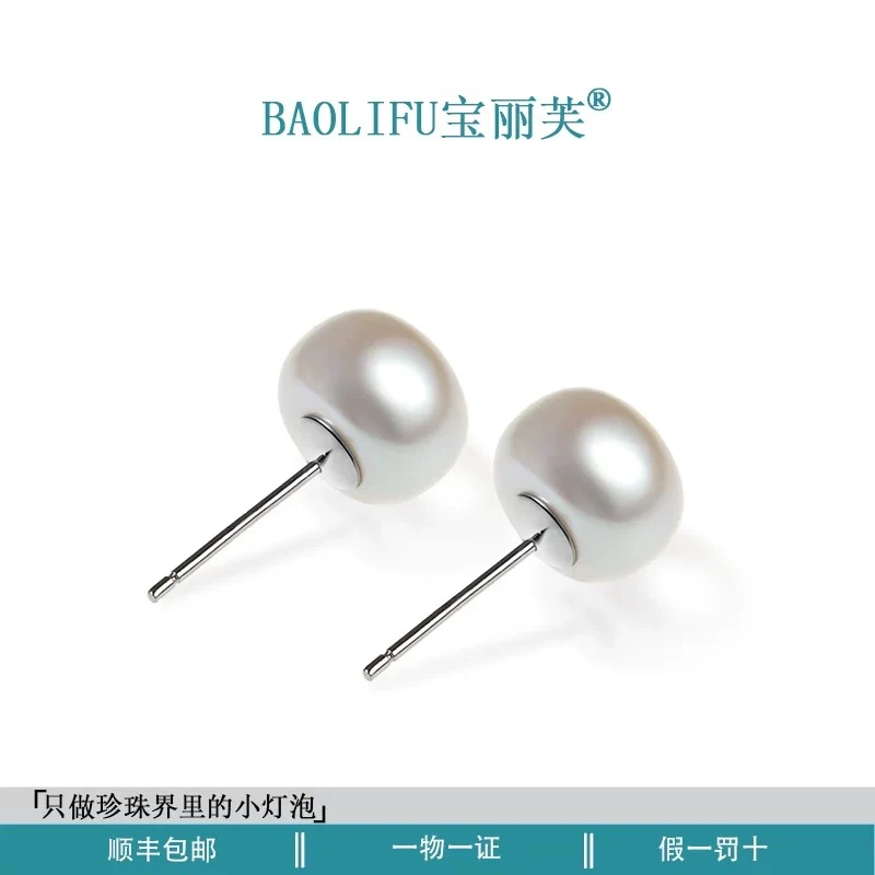 宝丽芙BAOLIFU简约百搭馒头珠耳钉