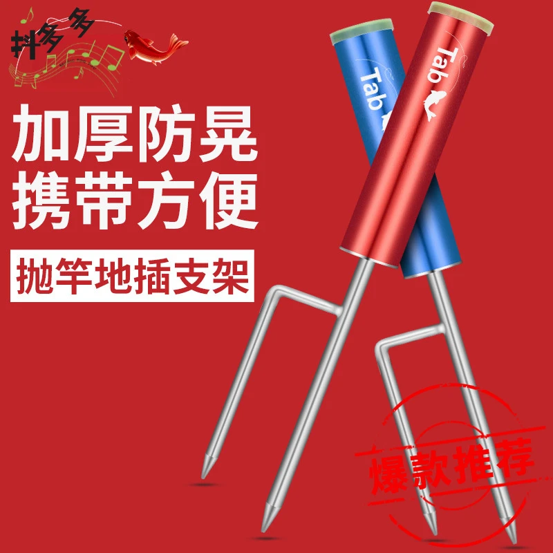 海竿支架海杆地插路亚插竿筒鱼竿插地立竿器钓鱼抛竿炮台架杆架桶