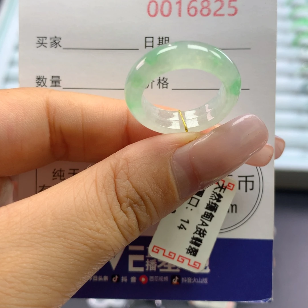 未镶嵌戒指翡翠14号