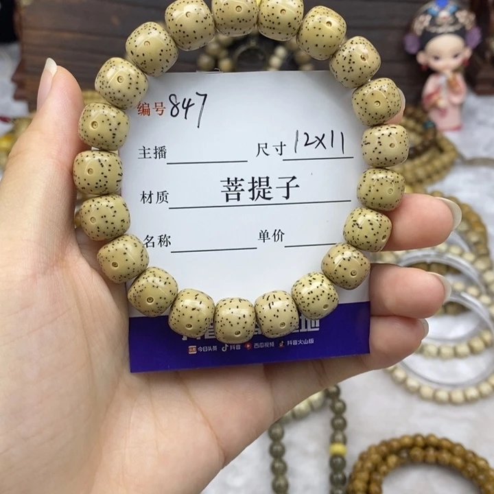 手串星月菩提12✖️11，847