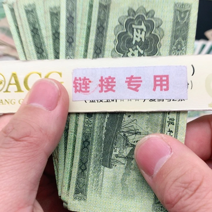 阿杜直播间退市旧纸币 五分10张