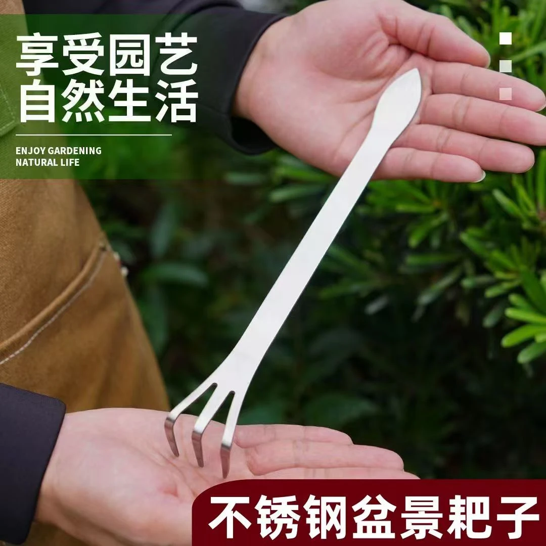 【抢！3个】不锈钢两用子耙子盆景撬土压土刀盆栽多肉植物松柏