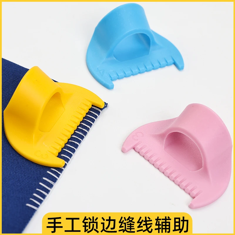 多功能家用锁边工具布艺缝线神器缝纫针织配件辅助补缝边布料DIY