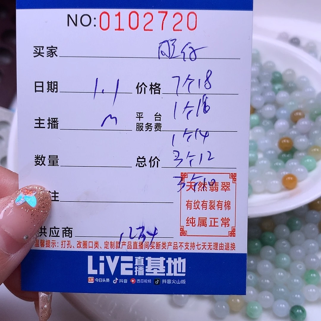 旺***鸭翡翠未镶嵌手链翡翠