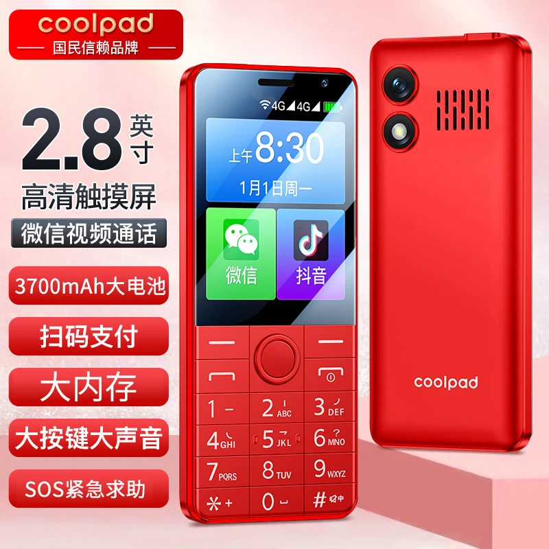 酷派K1S老年手机4G全网通功能按键机超长待机触屏智能版大字大声