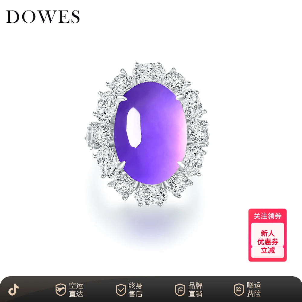 DOWES 925银合成锆石戒指 豪华素款【紫霞云影】紫色蛋面富婆银戒指