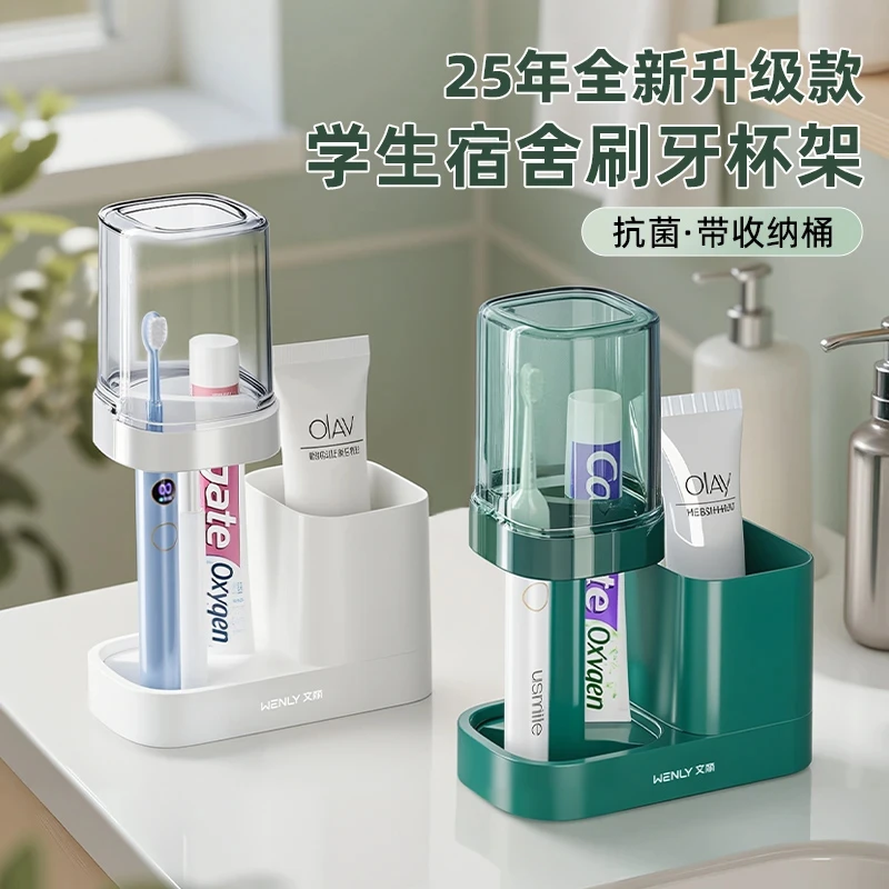 【升级五代学生宿舍洗漱杯】抗菌牙刷杯架带收纳桶住校学生洗漱牙杯