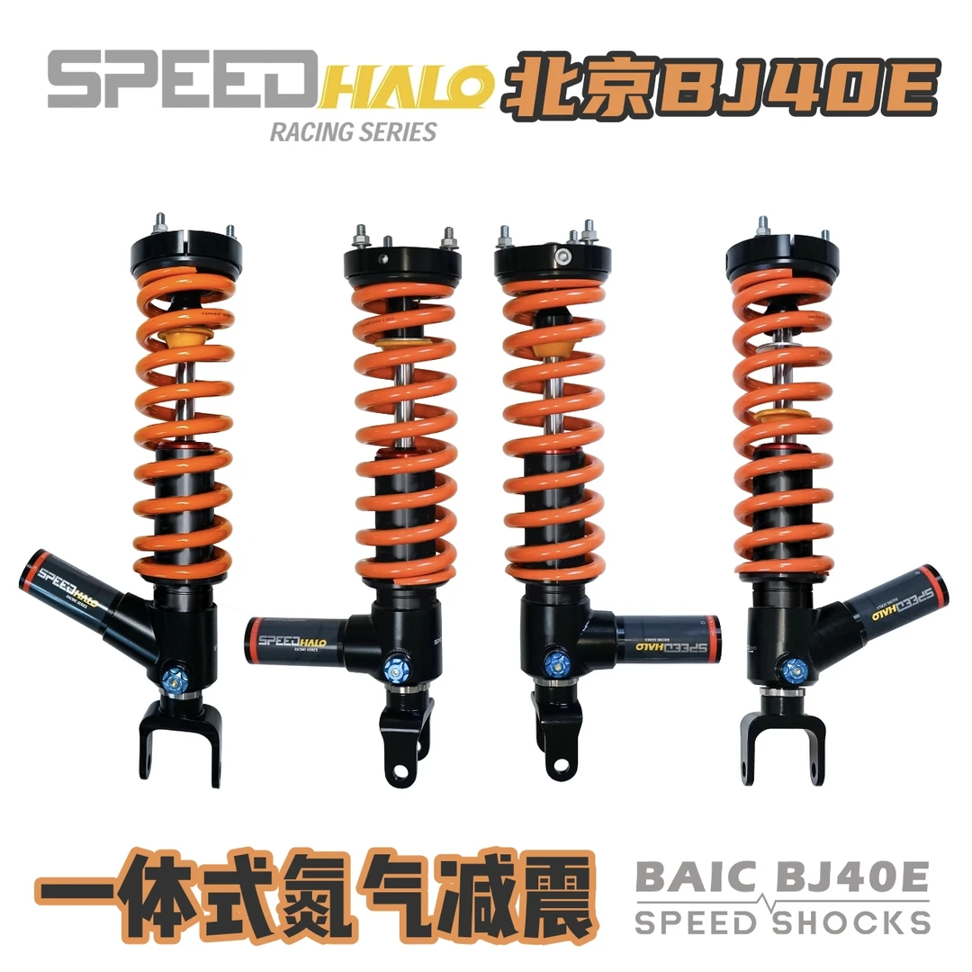 北京BJ40斯比特减震器定制北京BJ40E增程适用阻尼可调系列
