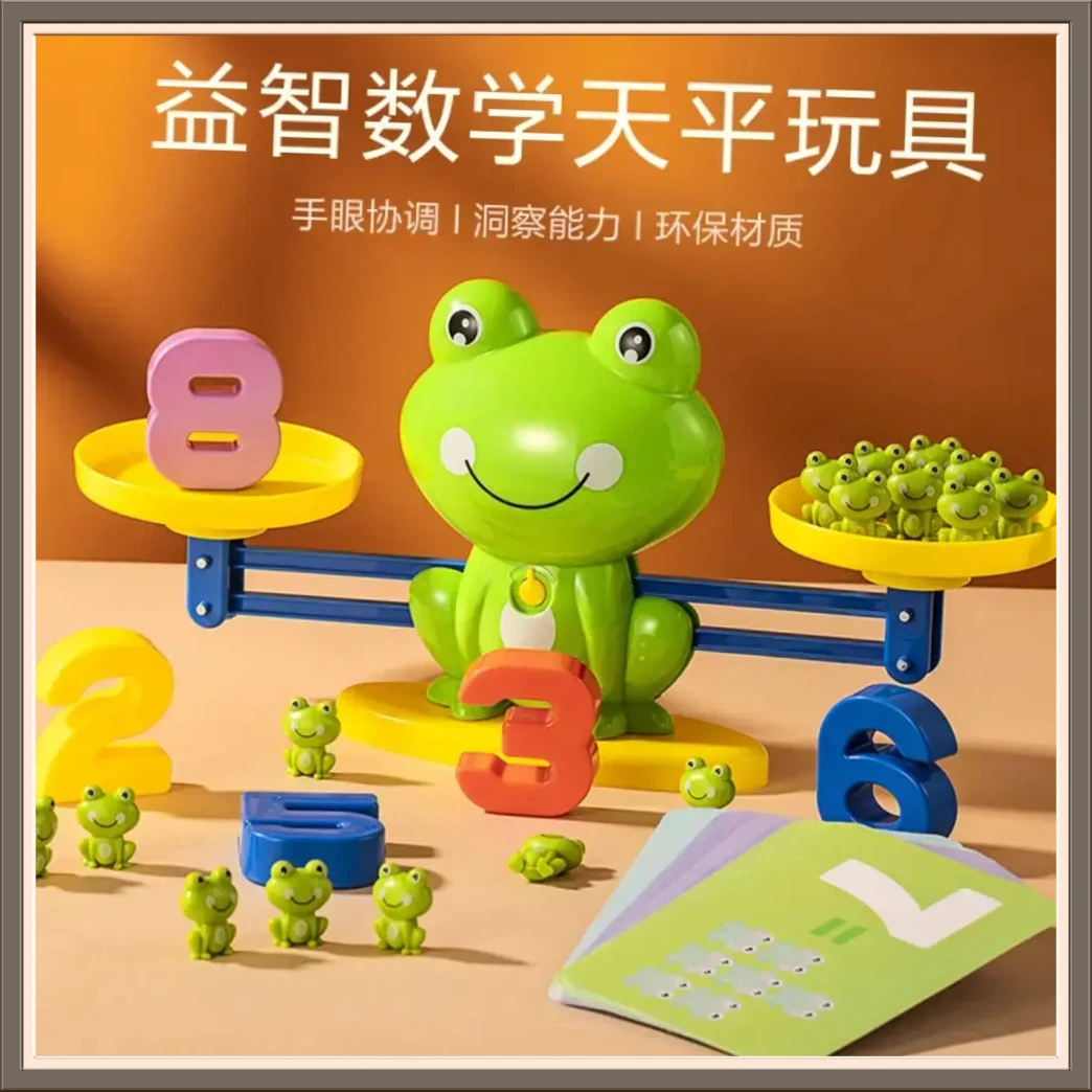 【精准】儿童数字天平 XFLW玩具亲子互动益智力认知学习青蛙【大橘】