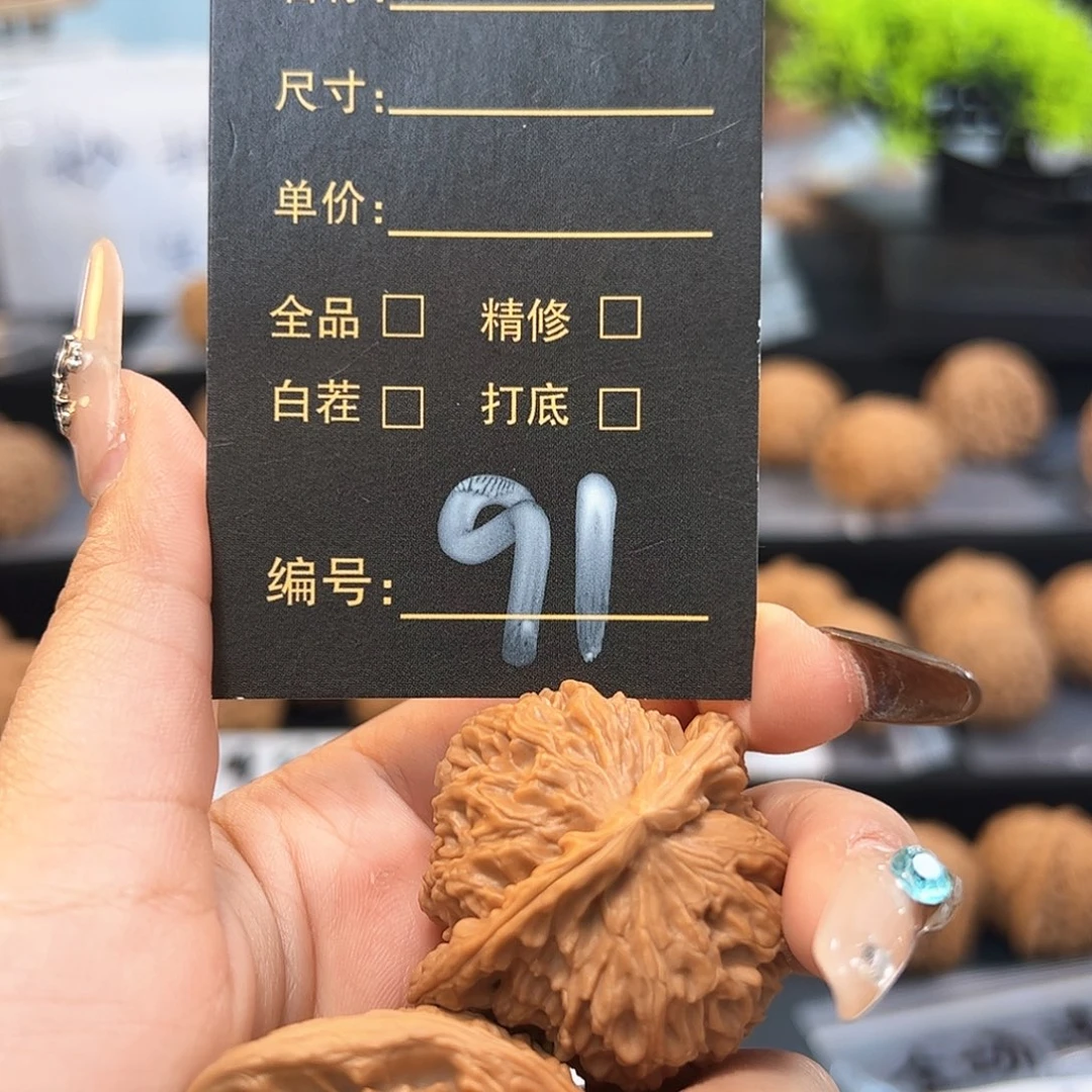 文玩核桃吊坠91哈哈哈