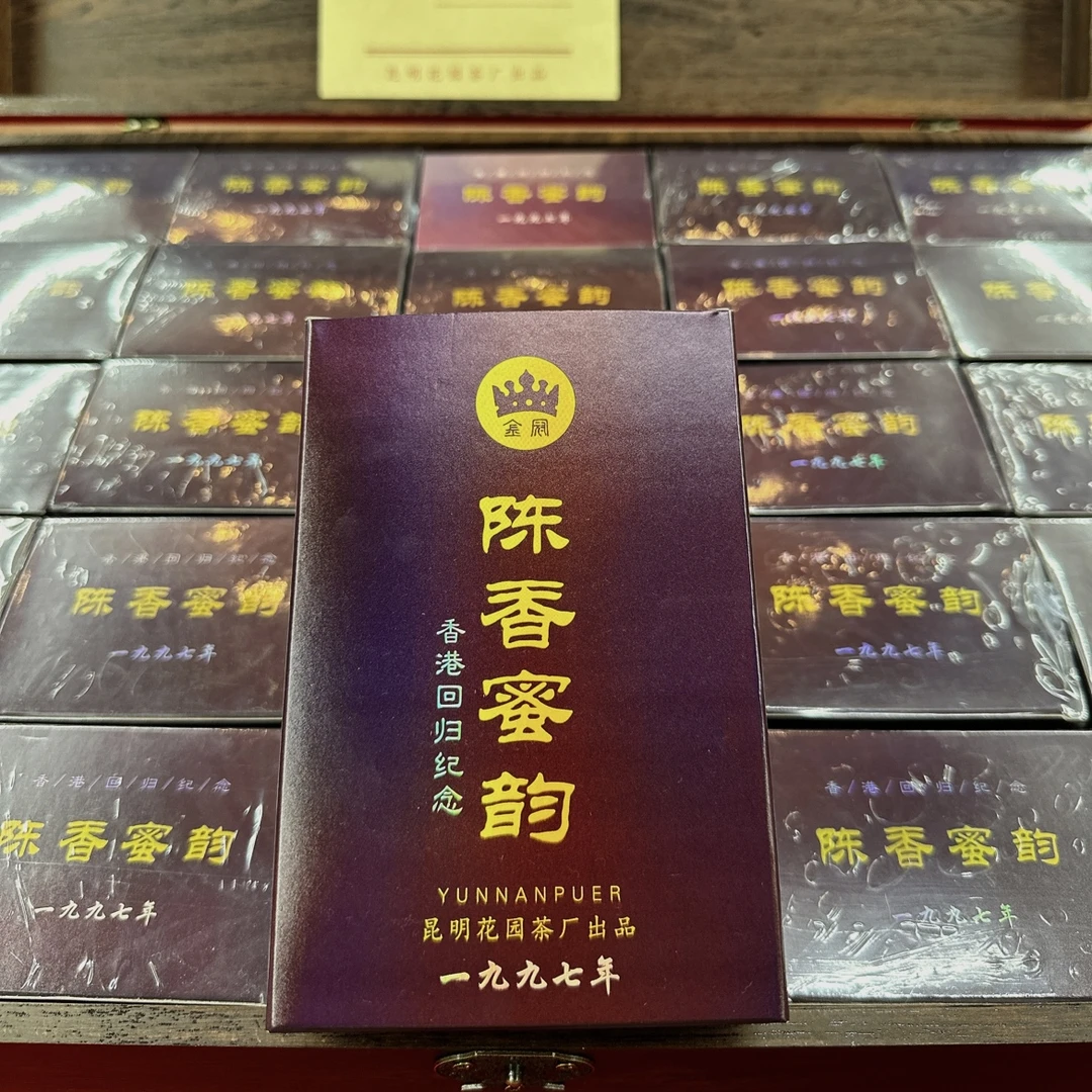 1997年金冠陈香蜜韵昆明花园茶厂熟茶深圳干仓250g/1盒