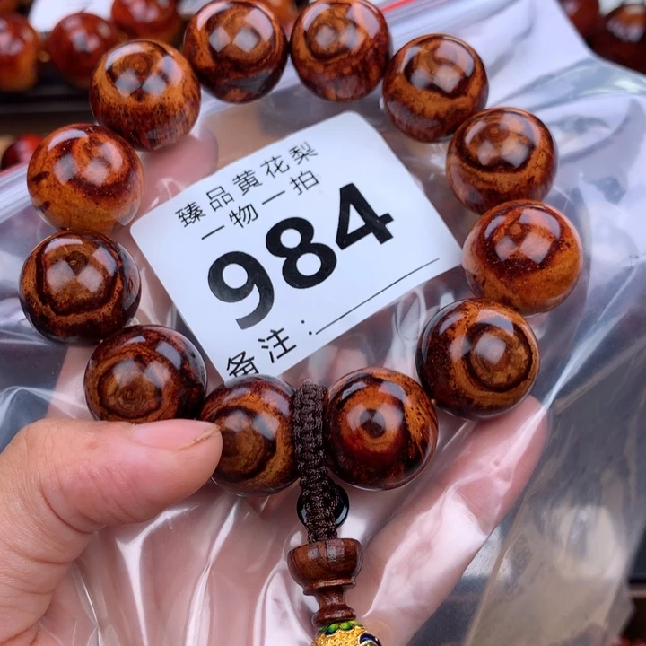 花梨木类手串手链2.0火焰麒麟眼